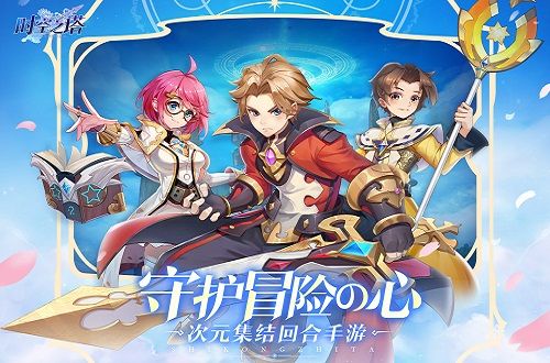 时空之塔