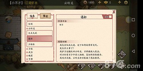 侠客养成手册云岭关