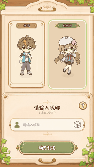游戏攻略配图1