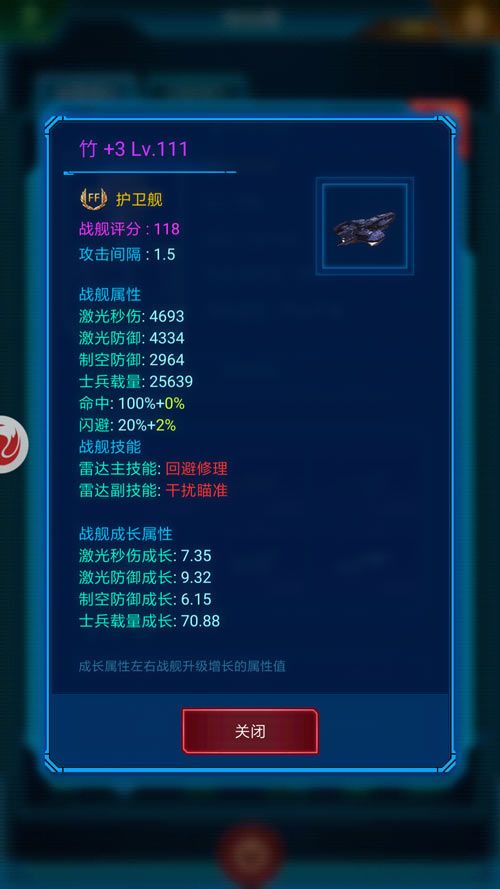 银河战舰2