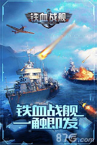 铁血战舰礼包怎么领取