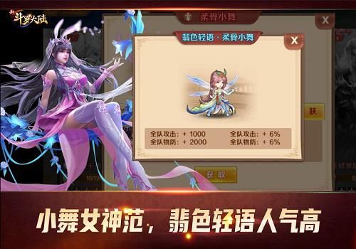 新斗罗大陆 新斗罗大陆3