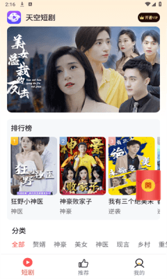 软件特色配图1