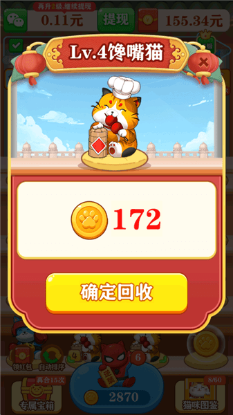 游戏怎么玩配图4