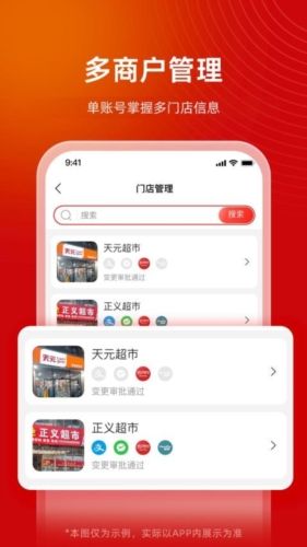 同福共享付图片5
