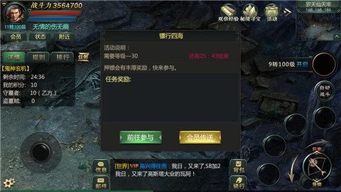 龙之觉醒4