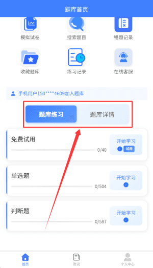 使用教程配图3