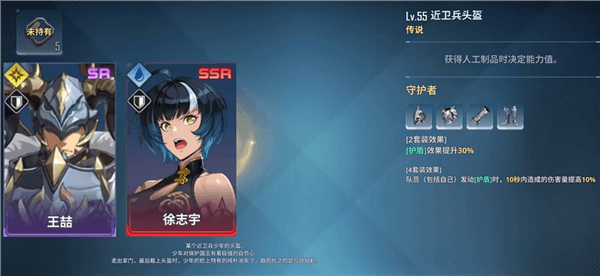 套装选择攻略配图6