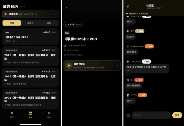 使用教程配图3