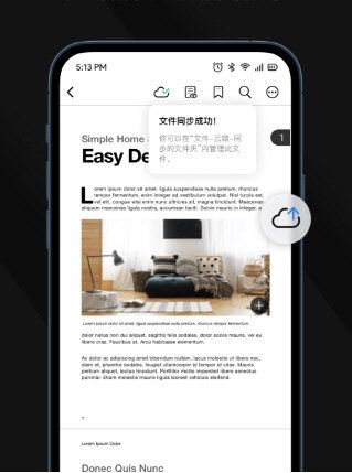 迅读PDF大师app宣传图