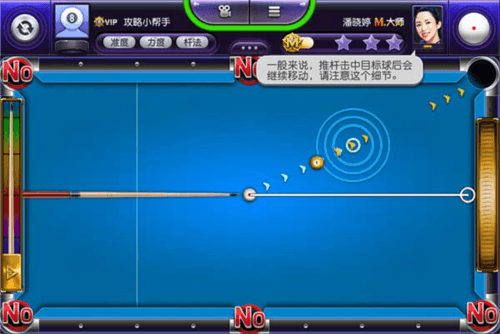 台球风云新手攻略2