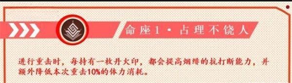 烟绯培养攻略配图7