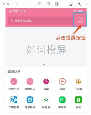 投屏助手旧版本4