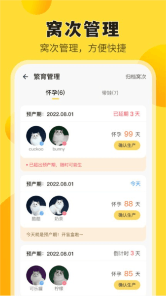 猫老板app图片4