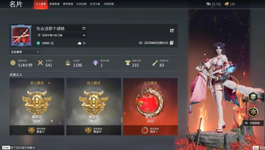 永劫无间怎么看好友对局 永劫无间怎么看好友对局