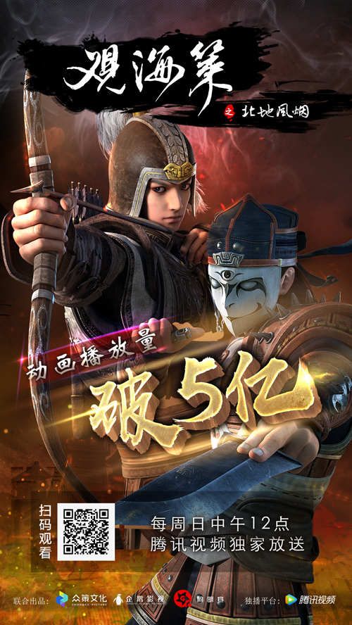 观海策