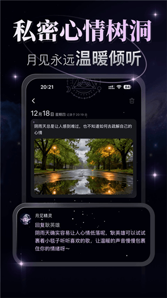 月见塔罗app官方下载_月见塔罗牌下载 v2.0.28最新版