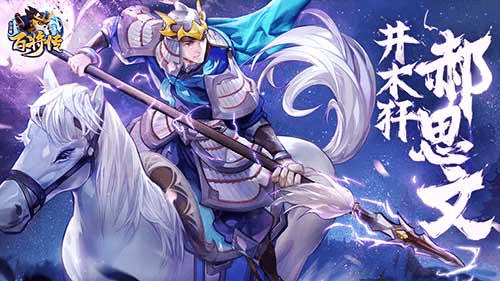 小浣熊百将传游戏图1