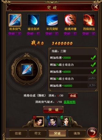 经典传奇 我去玩《至尊霸业》今日震撼来袭 至尊霸业2