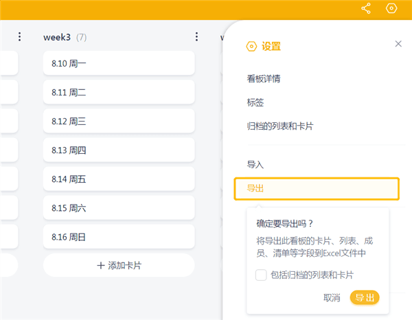 软件使用配图4