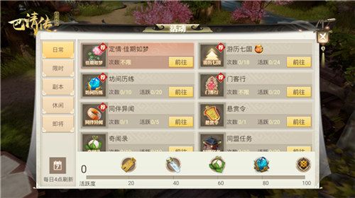 巴清传5