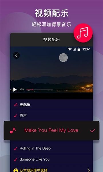 乐剪辑2