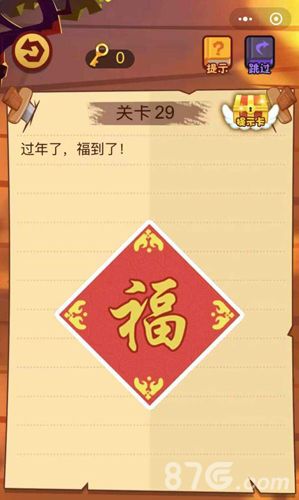 微信最强脑抽筋第29关怎么过