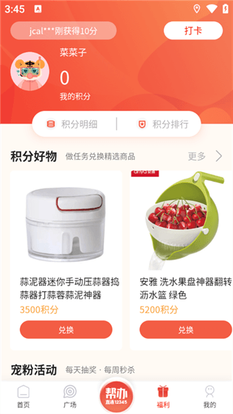 使用教程配图4