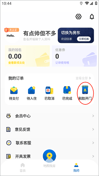 怎么入住配图5
