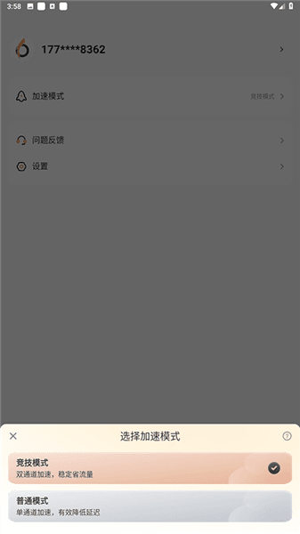 使用教程配图2