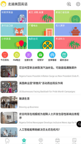 走遍美国英语图片4
