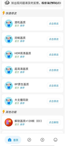 刷刀体质怎么用配图1