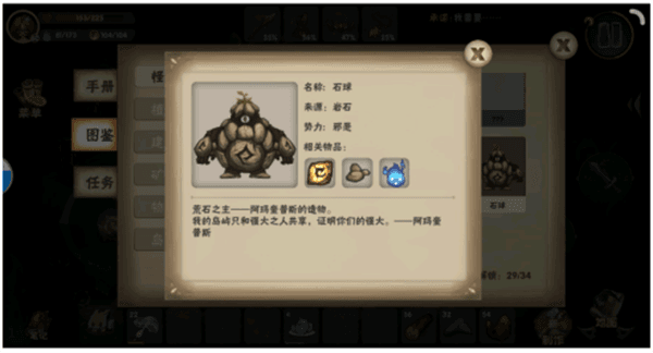 怪物打法攻略配图1