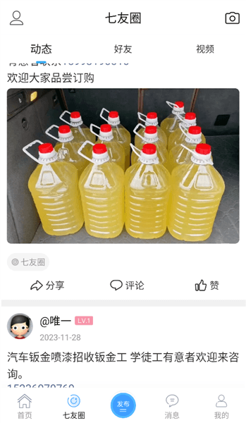 软件介绍配图2