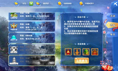 百战封仙游戏截图2