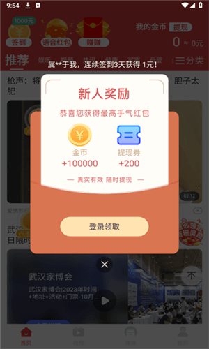 幸福小猪红包版截图2