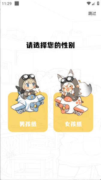漫云彩软件图片2