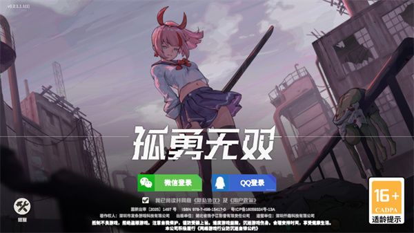 游戏攻略配图1
