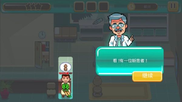 医院匆匆宣传图