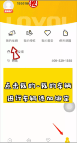 智能雷沃收割机app3