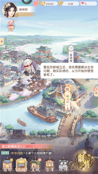 新手攻略配图3