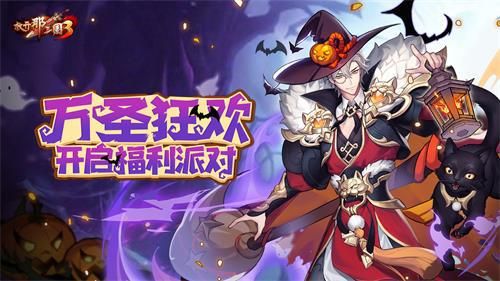 放开那三国3 图片1