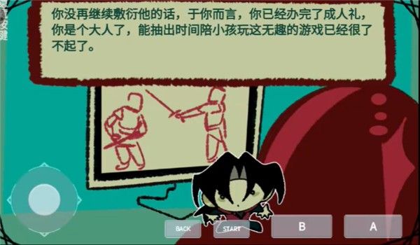 攻略配图4