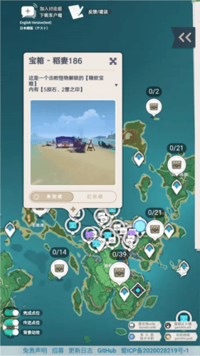 PrimoGen原神地图工具图片7