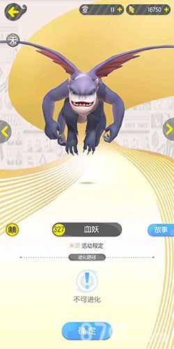 一起来捉妖图片2