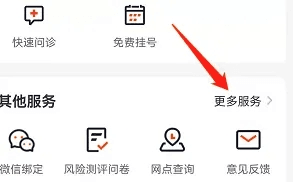 平安好福利app7