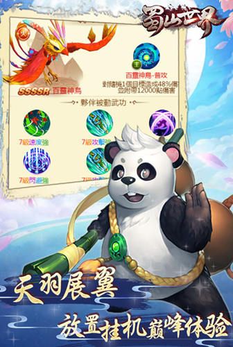 梦幻修仙 我去玩《蜀山世界》回合制仙侠手游 梦幻修仙 我去玩《蜀山世界》回合制仙侠手游