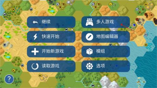怎么联机配图4