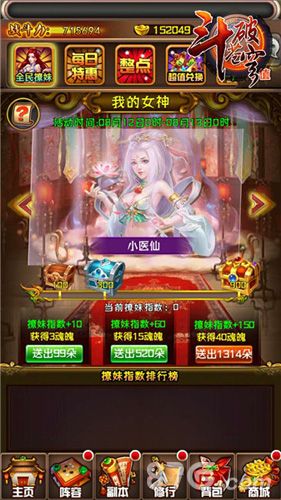 斗破苍穹游戏截图04