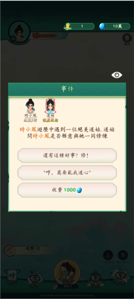 游戏攻略配图4